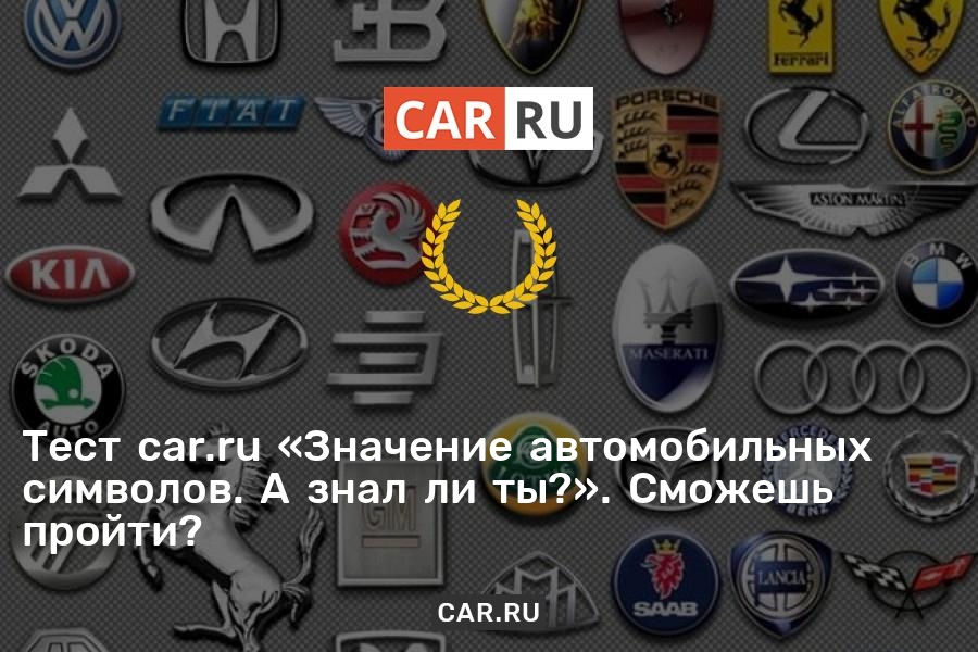 Автомобиль значение